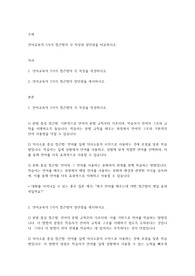 언어교육의 3가지 접근법의 각 특징과 장단점을 비교하시오.