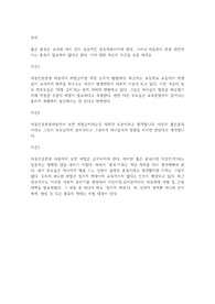 좋은 훈육은 교사와 아이 간의 성공적인 상호작용이어햐 한다. 그러나 아동권리 존중 차언에서는 훈육이 필요하지 않다고 한다. 이에 대한 자신의 의견을 토론 하세요