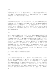 [아동미술 토론] 아동교육에서 학습 중심의 교육이 아닌 놀이 중심의 수업을 진행해야 한다는 의견이 있다. 놀이 중심 수업이 늘어나는 만큼 일반 교과의 학습 시간을 줄이는 것에 대해 찬성 혹은 반대 의견을 밝히고 그 이유를 제시하시오.