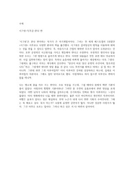 시크릿-독후감-론다 번