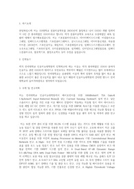연세대학교 인공지능대학원 학업계획서