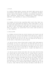연세대학교 일반대학원 응용통계학과(데이터사이언스학과) 학업계획서