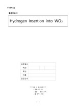 hydrogen insertion into wo3 결과레포트