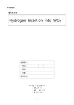 hydrogen insertion into wo3 예비레포트