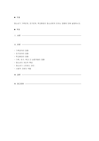 청소년기 가족관계, 친구관계, 학교환경이 청소년에게 미치는 영향에 대해 설명하시오.