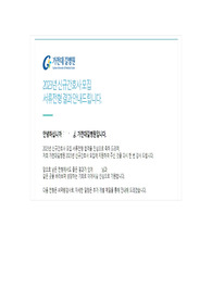 가천대학교병원 2023 신규간호사 서합 자소서 (서합 인증o)