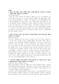 순천향대병원 2023 신규간호사 자소서