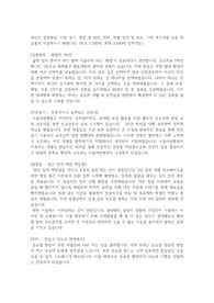 아산병원 2023 신규간호사 자소서