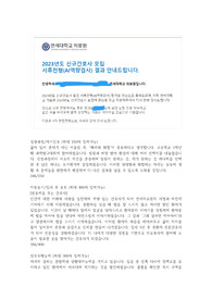 연세의료원 2023 신규간호사 자소서 (서합 인증o)