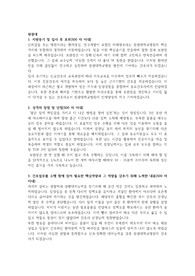 원광대병원 2023 신규간호사 자소서