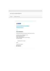 전남대병원 2023 신규간호사 자소서 (최합인증 o)