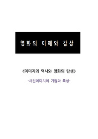 영화 제작 전체 요약본