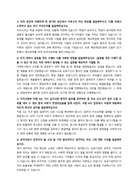 [공기업 자기소개서] 2019년 하반기 한국산업인력공단 일반직 자기소개서