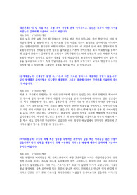 우체국시설관리단 합격자소서