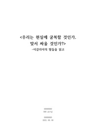 게르드 브란튼베르그 <이갈리아의 딸들> 서평, 비평, 독후감, 독서감상문, 요약