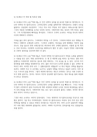도스토예프스키 죄와 벌 독후감 집필