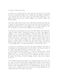 도스토예프스키 죄와 벌 요약 독후감