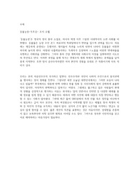 동물농장-독후감- 조지 오웰