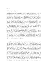 죄와벌-독후감-도스토옙스키