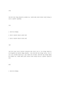 영아기에 이중 언어를 제공할 때 고려해야 하는 부분에 대해 긍정적 측면과 부정적 측면을 중심으로 고찰하여 기술하세요.