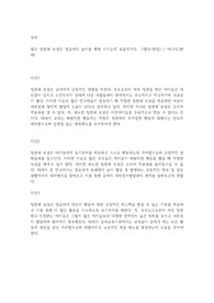 잦은 칭찬과 보상은 영유아의 놀이를 확장 시키는데 효율적이다.