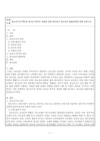 청소년기의 특징과 청소년 복지의 개념에 대해 알아보고 청소년의 발달과정에 대해 논하시오.