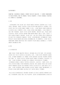아동발달을 설명하는 다양한 이론들이 있습니다. 그 중에서 현대사회에서 아동의 발달을 가장 잘 설명하는 이론을 선정하여 그 이론을 설명하고 선정이유를 구체적으로 기술하세요.