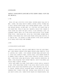 사이버공간에서의 윤리에 관해 동기적인 관점에서 설명하고 자신의 관점에서 해석하시오.
