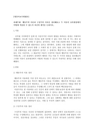 행동주의 이론과 구성주의 이론을 정리해보고 두 이론이 보육현장에서 어떻게 적용될 수 있는지 자신의 생각을 논하시오.