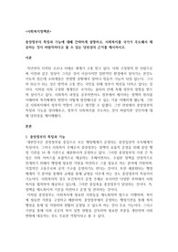 중앙정부의 특징과 기능에 대해 간략하게 설명하고, 사회복지를 국가가 주도해서 제공하는 것이 바람직하다고 볼 수 있는 당위성의 근거를 제시하시오.