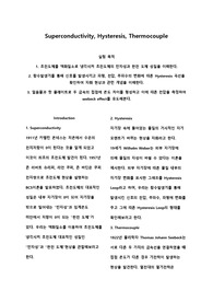 Superconductivity, Hysteresis, Thermocouple  예비보고서
