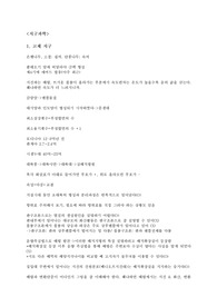 수능 지구과학1 빈출 개념 헷갈리는 부분 선지 정리