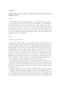 세상의 다양한 직업, 산업군, 조직 등에서 산업심리학이 필요한 이유와 활용 방법에 대하여 논하세요.