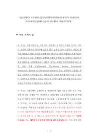 서울시립대학교 교육대학원 기출문제유형분석 입학면접시험 필기고사 구두면접문제 자기소개서작성성공패턴 논술주제 연구계획서 지원동기작성요령