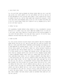 성균관대학교 대학원 의학과 학업계획서