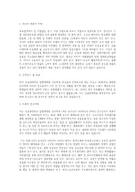 성균관대학교 일반대학원 심리학과 학업계획서