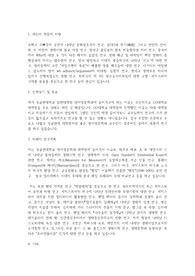 성균관대학교 일반대학원 영어영문학과 학업계획서