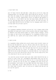 성균관대학교 일반대학원 통계학과 학업계획서