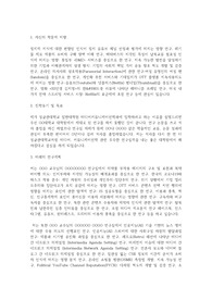 성균관대학교 일반대학원 미디어커뮤니케이션학과 학업계획서