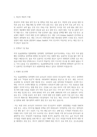 성균관대학교 일반대학원 경제학과 학업계획서