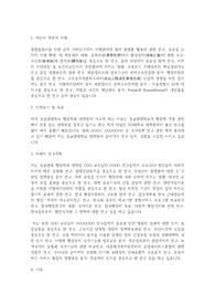 성균관대학교 일반대학원 행정학과 학업계획서