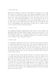성균관대학교 일반대학원 건설환경공학부 학업계획서