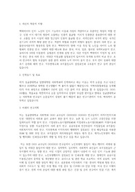 성균관대학교 일반대학원 사회학과 학업계획서