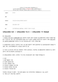 2023년 강북삼성병원 합격 자기소개서, 병원 정보 및 1차 면접 기출 문제