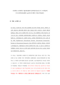 조선대학교 교육대학원 기출문제유형분석 입학면접시험 필기고사 구두면접문제 자기소개서작성성공패턴 논술주제 연구계획서 지원동기작성요령