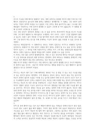 간호와 윤리 마이시스터즈 키퍼 감상문