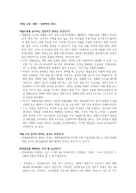 기본간호학 약물 오류 예방의 일반적 원리