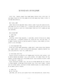 기출판된 교재들은 현실 세계를 제대로 반영하지 못하는 경우가 있다. 현실을 제대로 반영한 읽기 텍스트를 교재에 싣는다면 어떤 내용을 담을 것이며 그 이유는 무엇인지에 대해 설명하시오.