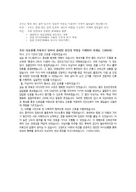 아주대학병원 합격 자기소개서