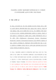 한국교통대학교 교육대학원 기출문제유형분석 입학면접시험 필기고사 구두면접문제 자기소개서작성성공패턴 논술주제 연구계획서 지원동기작성요령